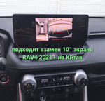 Магнитола для Toyota RAV4 50 2023+ (взамен 10" из Китая) - Teyes LUX ONE 360 монитор 12.3" на Android 10, CarPlay, 4G SIM-слот, 6/128 ГБ, 4 камеры в комплекте
