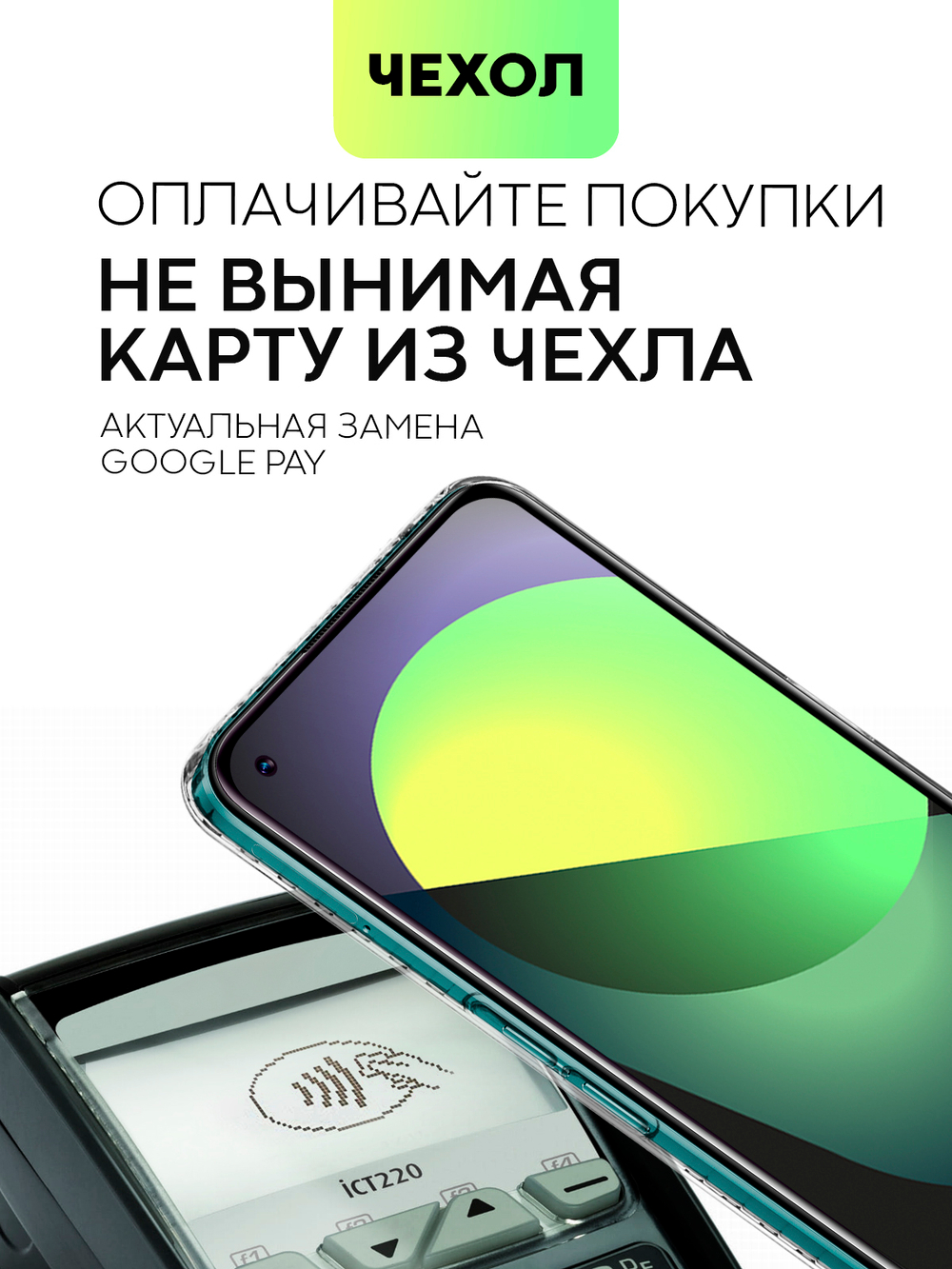 Чехол BROSCORP для realme 9;realme 9 Pro+ 5G (арт. RM-9P+-TPU-01-POCKET)