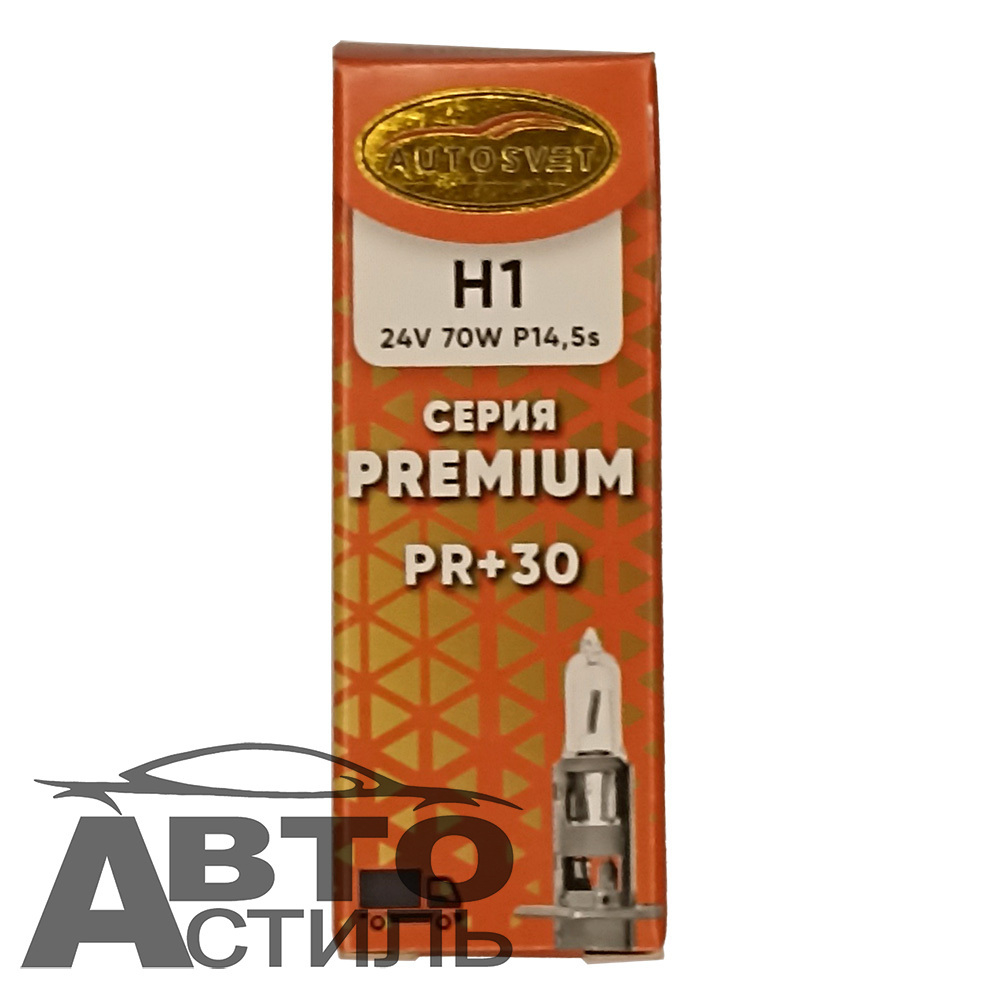 Автолампа H1 24V 70W Автосвет  +30% PREMIUM (шт) 34130PR+30