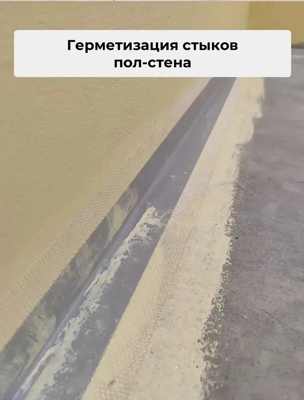 Лента гидроизоляционная MeinHaus для ванны, душа, бассейна 120/70 мм, 10 м