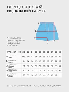 Шорты 5173 Fabrika