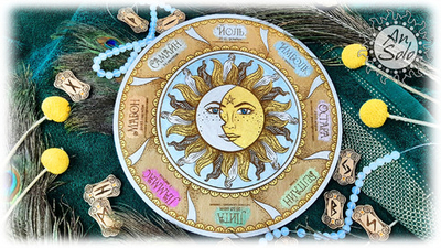 Алтарь "Солнцестояние"