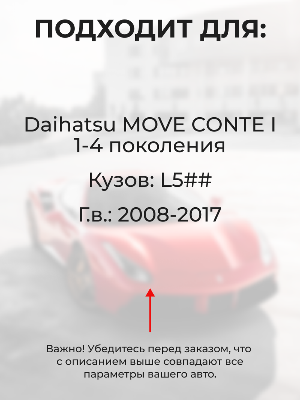 Ремкомплект ограничителей дверей Daihatsu MOVE CONTE (I) L5## (4 двери, тип 8) 2008-2017