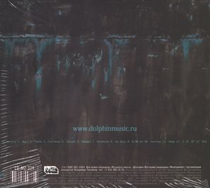Дельфин / Существо (CD)