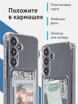 Чехол ROSCO для Samsung Galaxy S24 (арт.SS-S24-HARD-TPU-POCKET )