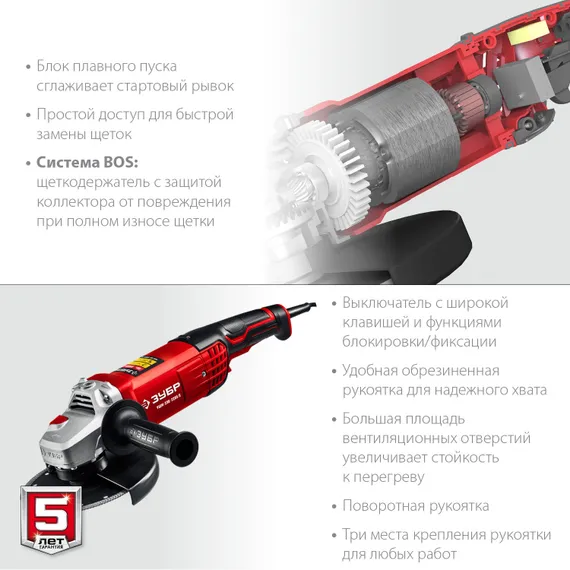 Угловая шлифмашина "ЗУБР" УШМ-230-2205 П