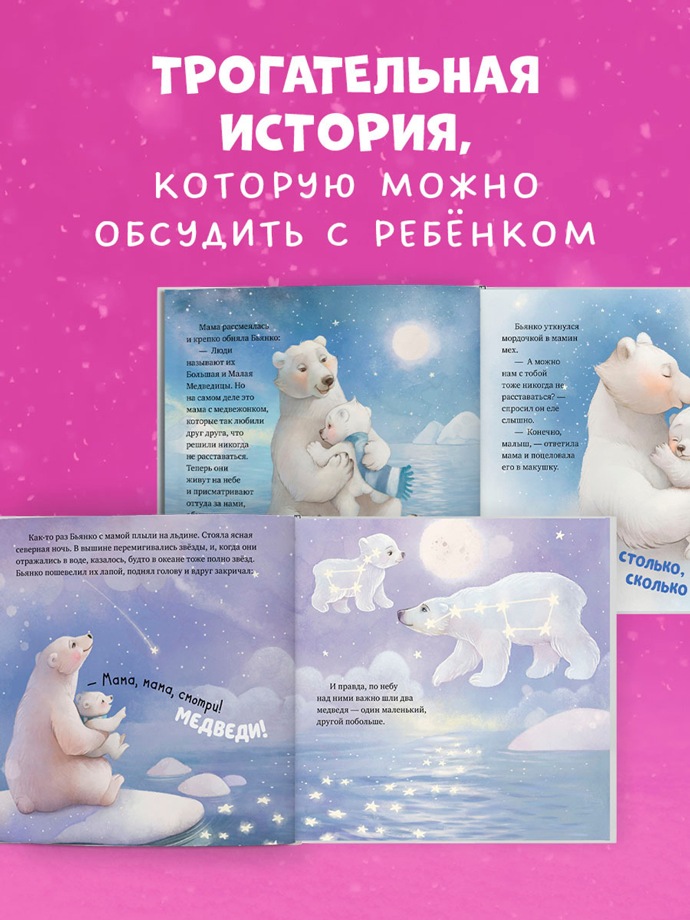 Книжки-картинки. Твоя любовь всегда со мной