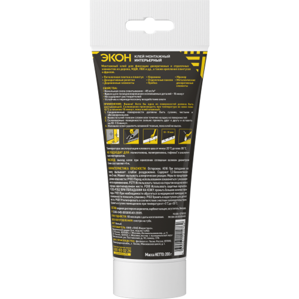 Жидкие гвозди Экон 1378330 Монтажный интерьерный туба 200 гр. | Экон