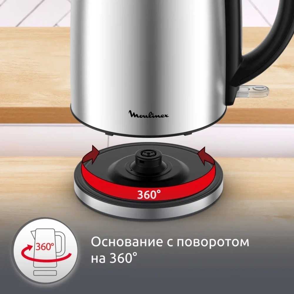 Электрический чайник Moulinex BY3R0DF0