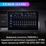 Teyes CC4 Pro 10,2" для Honda Civic 2005-2012