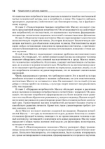 Мотивация и личность. 3-е изд.