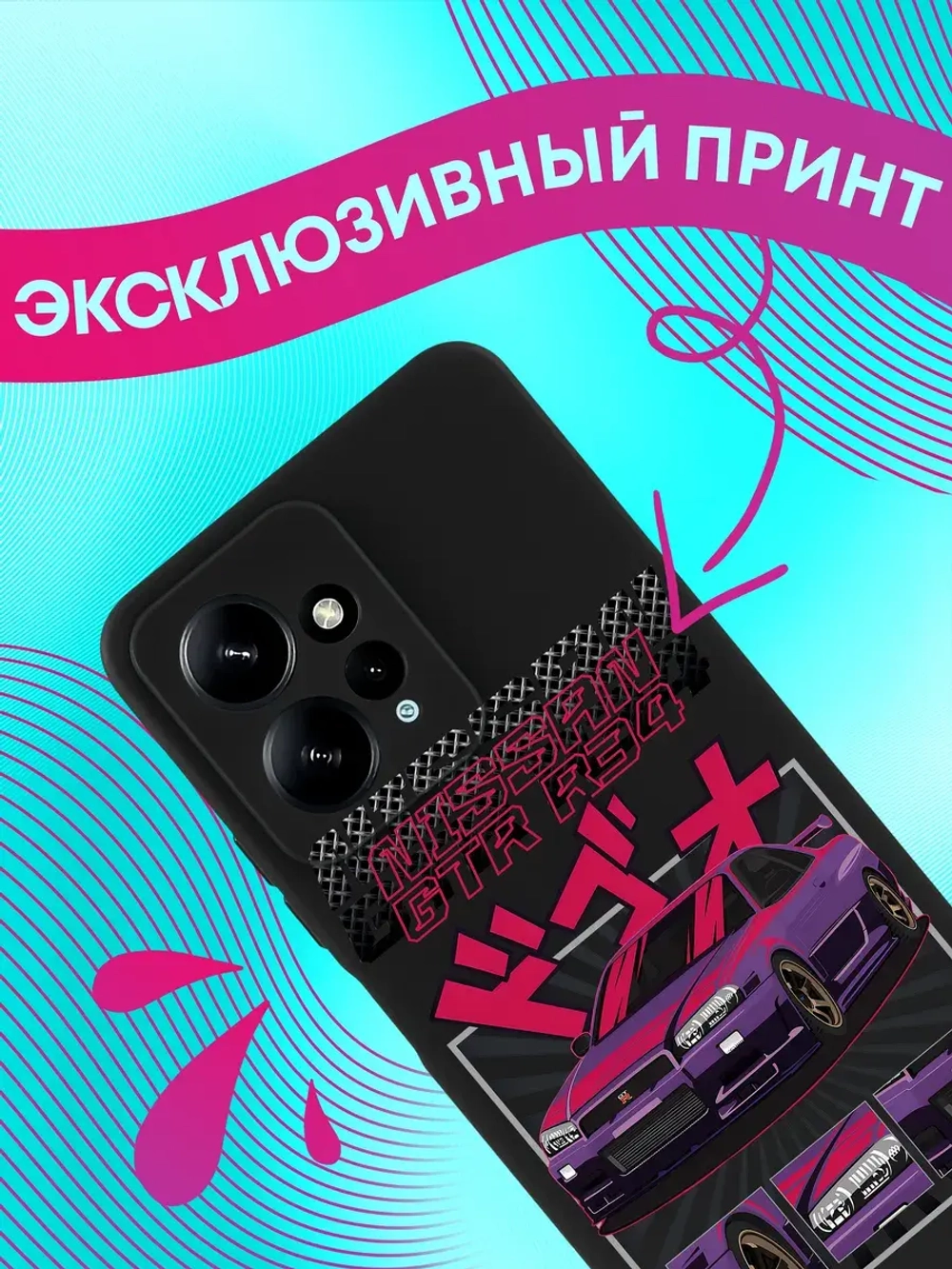 Чехол для Xiaomi Redmi Note 12 4G с принтом