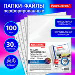 Файлы перфорированные с антибликовой текстурой А4 BRAUBERG PIXEL комплект 100 шт. 30 мкм (6 штук в упаковке)