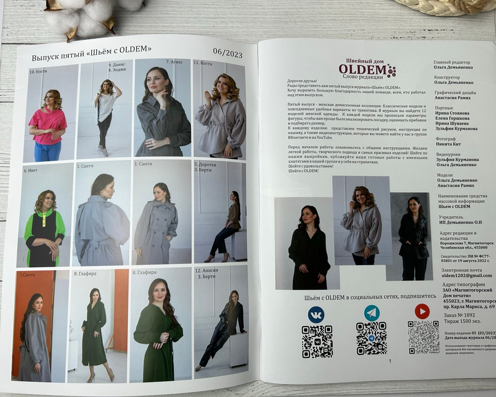 Журнал OLDEM женский номер 6/23