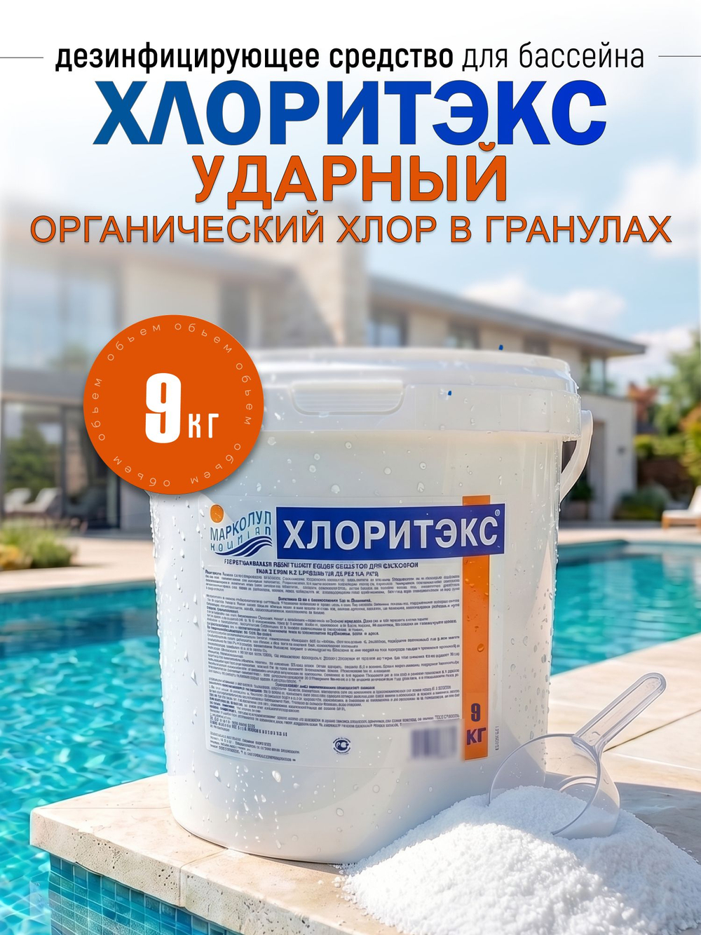 Эквиталл жидкий коагулянт, канистра 20 л