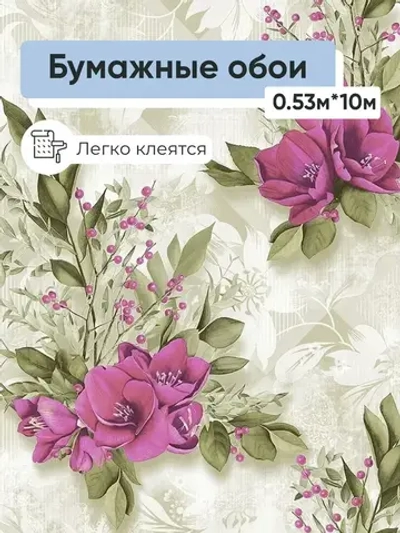 Обои бумажные Gomel-FOX Алиса 6651 0,53*10м