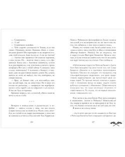 Холодный кофе, или Одиночество Офелии Коулман