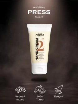 Глубоко увлажн и восстан крем для рук  для сухой кожи №2 50мл Press Gurwitz Perfumerie PGPRM2004