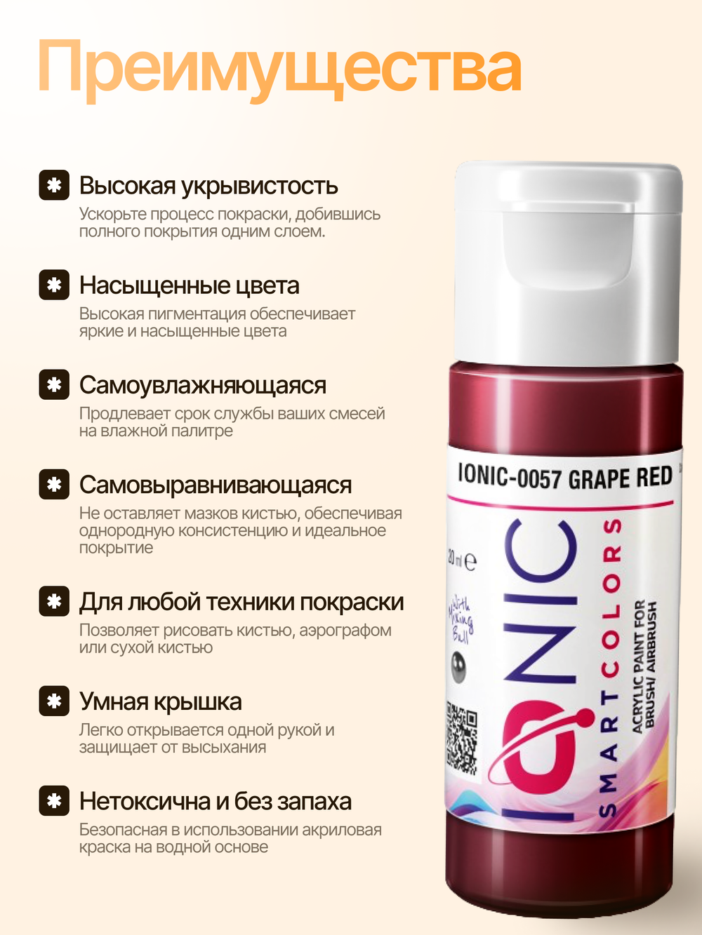 Ionic Smart Colors - Grape Red