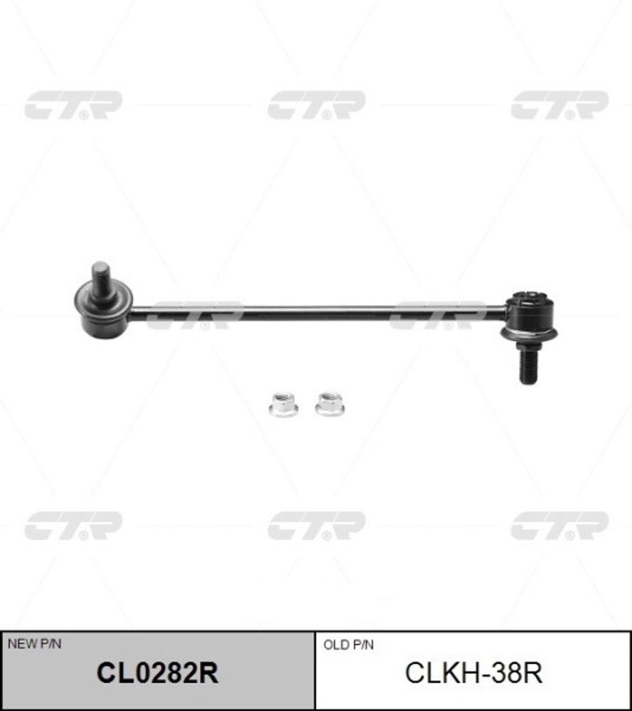 Стойка стабилизатора Hyundai H-1 Grand Starex перед. прав. с 02.2008 г. (CLKH-38R) (CTR)