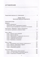 Греческая и римская некромантия