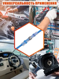 Термоусадка для проводов с припоем, внутренний диаметр 4,5мм, 20 шт