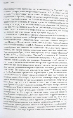 Кронштадт и кронштадтцы в 1917 году