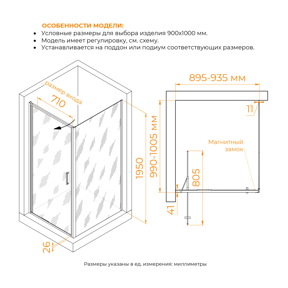 Душевой уголок прямоугольный RGW SV-145-2B (SV-05-2B + Z-050-3B) (Прозрачное, 900x1000)