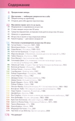 Как говорить с детьми об искусстве XX века