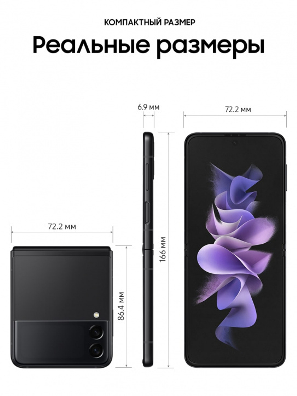 Смартфон Samsung Galaxy Z Flip3 5G F711B 8/256GB Черный