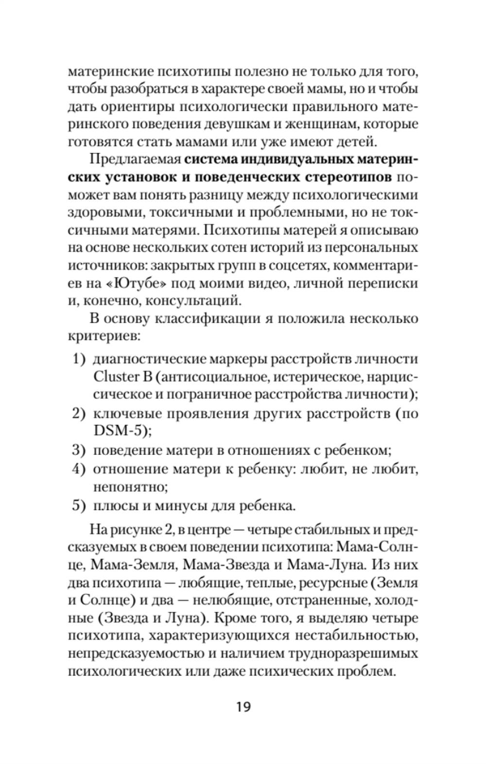 Если мама - токс... Как освободиться из враждебных отношений (#экопокет)