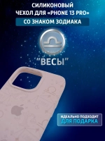 Силиконовый противоударный чехол на iPhone 13 pro