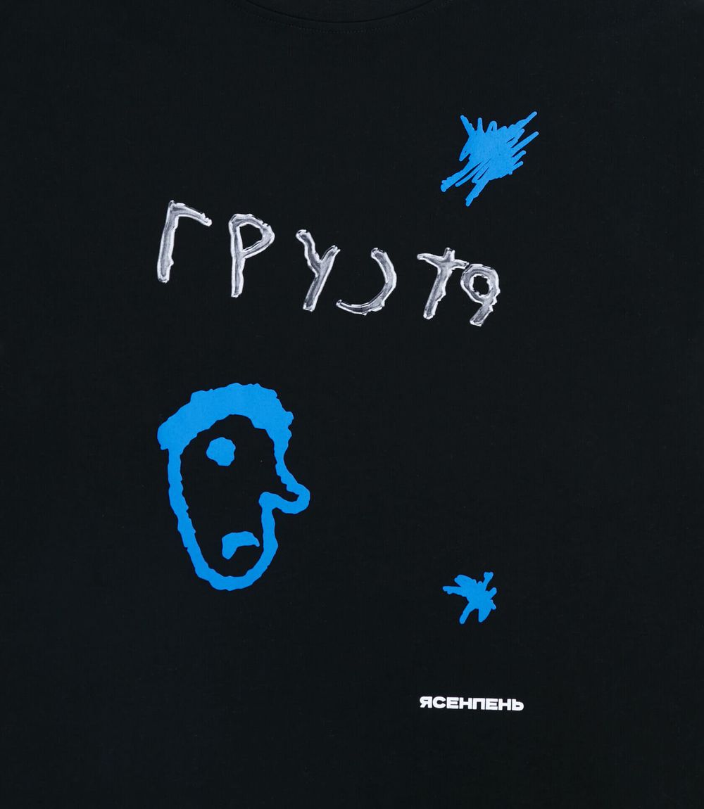 Футболка Ясенпень Грусть