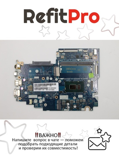 Материнская плата для ноутбука Lenovo ideapad 320S-14IKB KA-541P WIN I5 NBL U42 UMA (5B20Q23397), оригинал