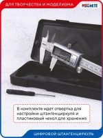 MACHETE Штангенциркуль 0-150 мм