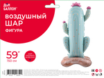 Фольгированный шар-фигура на подставке «Голубой кактус» AIR, сатин, 150 см