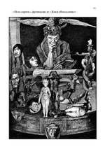 Триумф ЗОС Киа. Остин Осман Спеар - жизнь, творчество и магия. В двух частях (PDF)