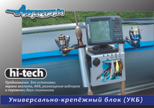 УБК  HI-TECH