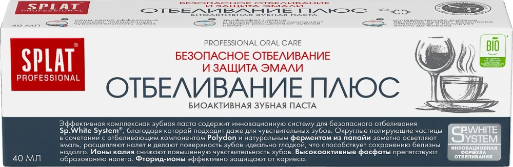 Зубная паста Splat Professional Отбеливание Плюс 40мл
