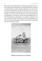 Оккультная Япония или Путь богов. Эзотерическое исследование японской индивидуальности и одержимости. ПРЕДЗАКАЗ 15% До 23.12.2025