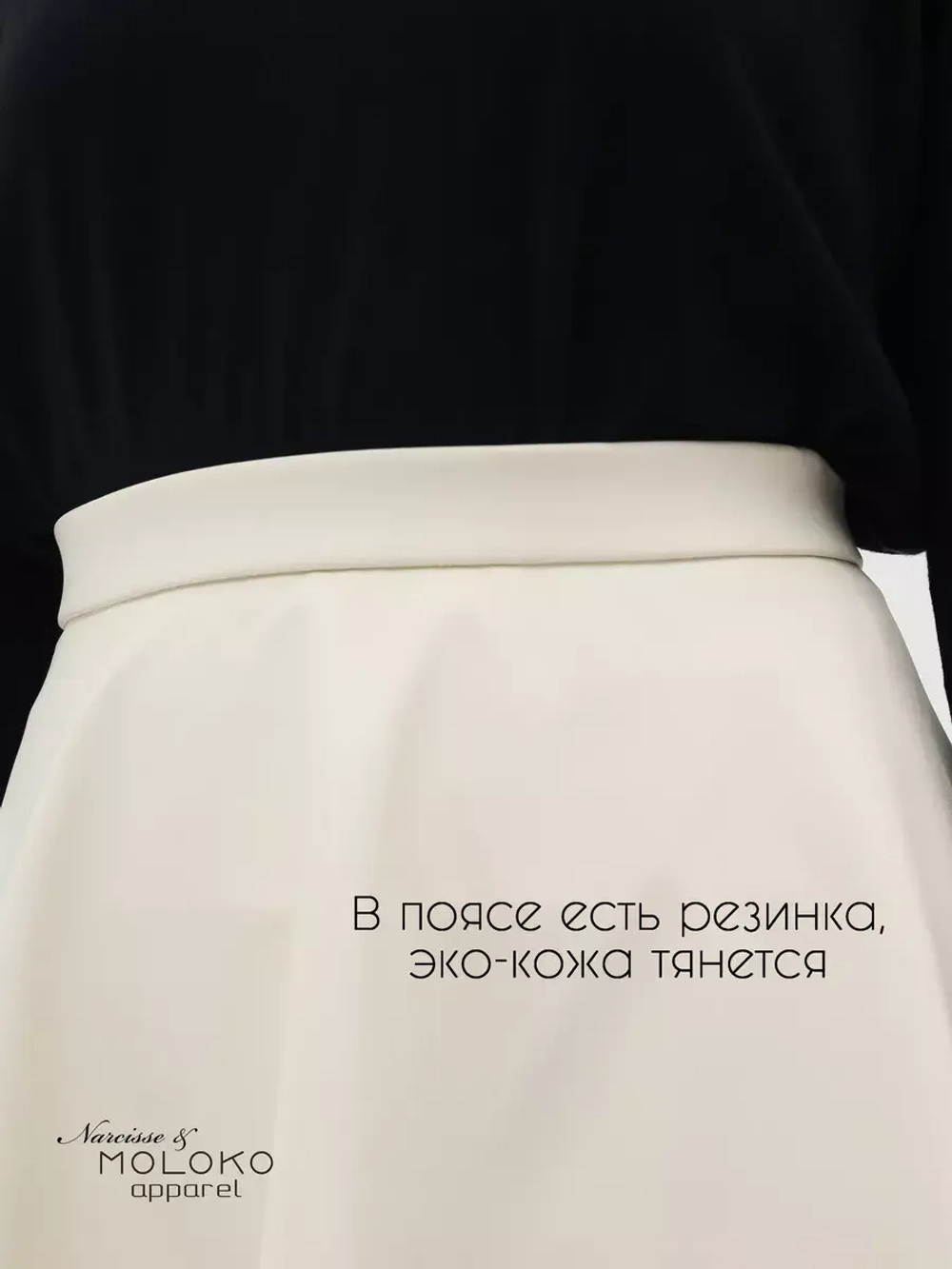 Юбка кожаная миди трапеция