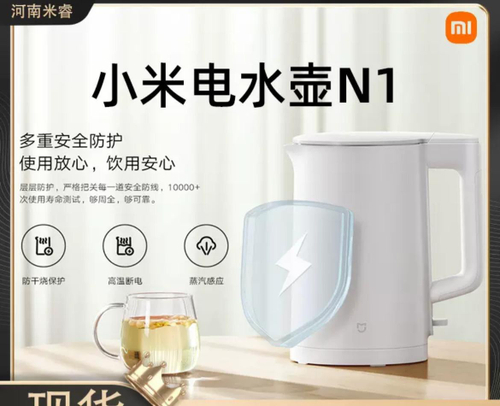 Электрический чайник Xiaomi Mijia N1 (1,5л.)