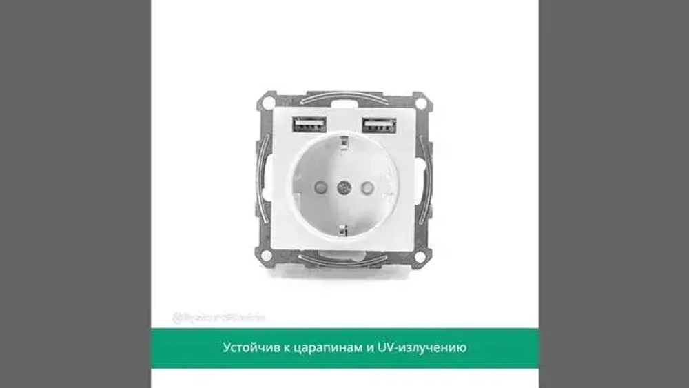 ATLASDESIGN РОЗЕТКА 16А c 2 USB A+A, 5В/2,4А, 2х5В/1,2А, механизм, БЕЛЫЙ