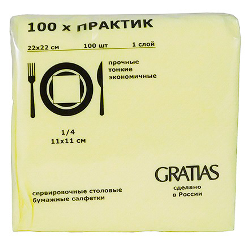 Салфетка 23х23 (1 сл.) 100шт Gratias Практик "Жёлтая"