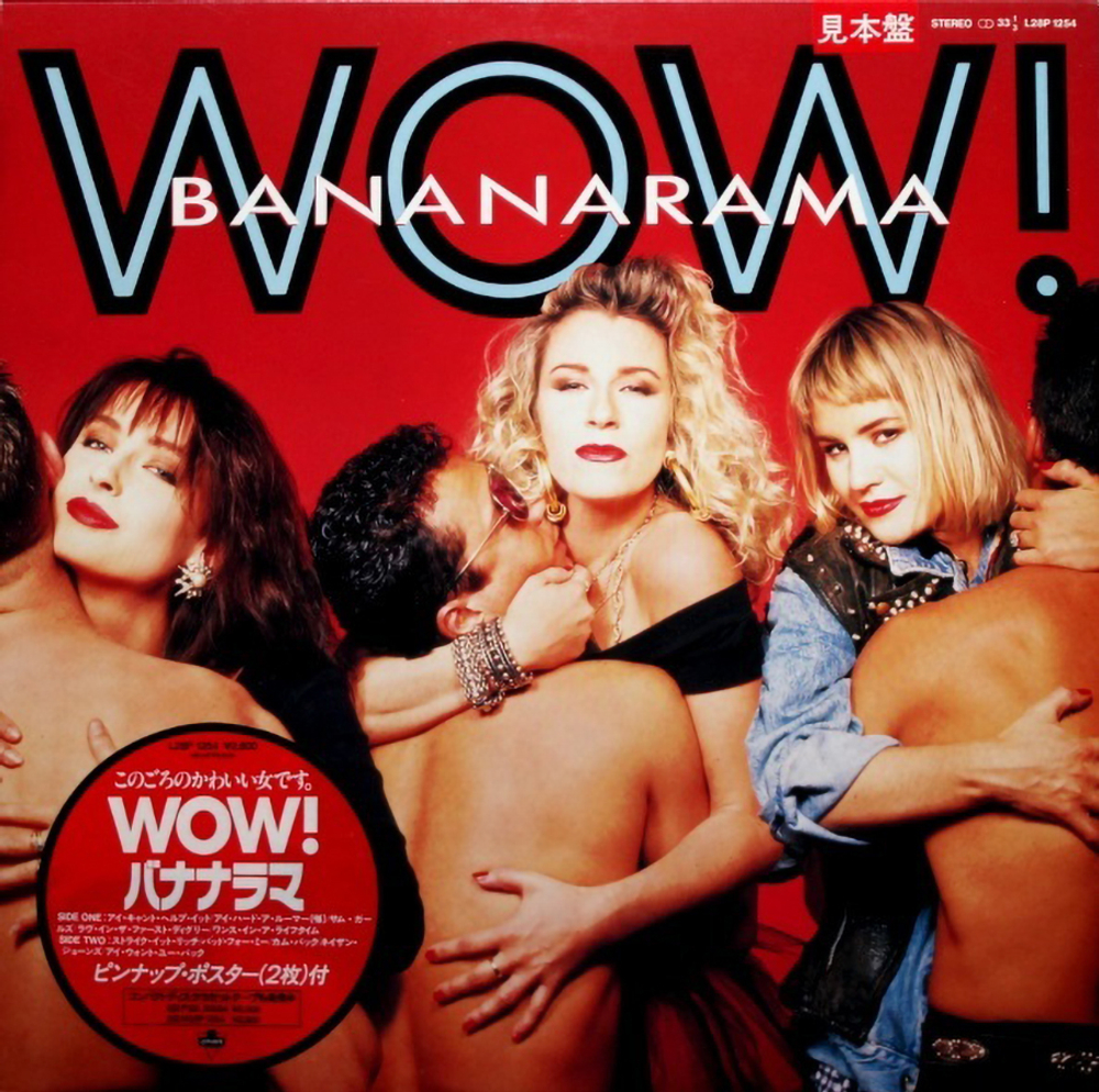 Bananarama / Wow! (LP)