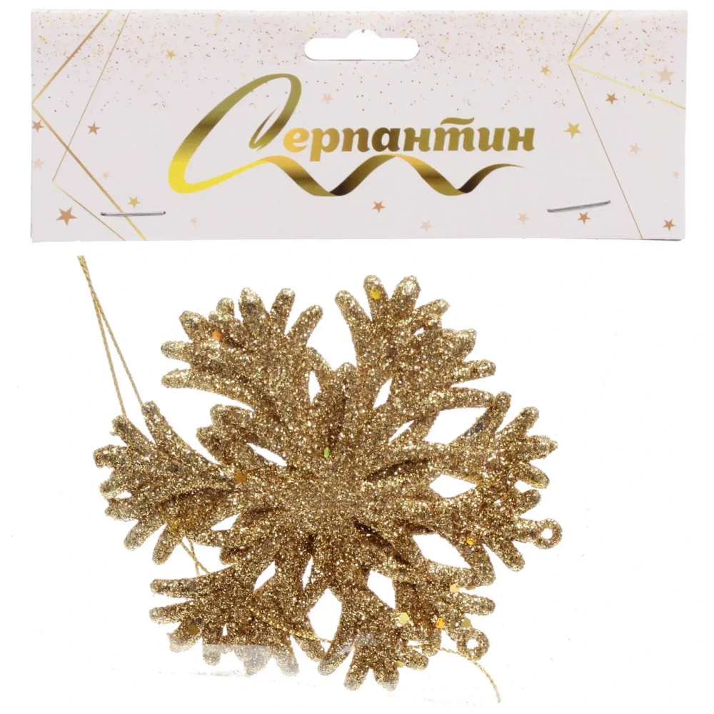 Подвеска «Снежное волшебство» 10 см (набор 2 шт), золото