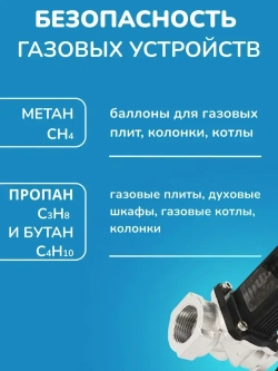 Система автономного контроля загазованности GN-20 с клапаном . сигнализатор утечки газа + клапан электромагнитный