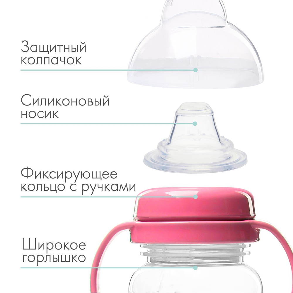 Поильник - непроливайка с силиконовым носиком, 270 мл, сиреневый/розовый 9269316