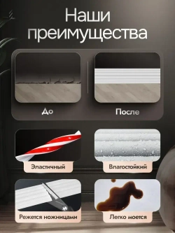 Самоклеящийся потолочный плинтус интерьерный белый,3м. Декор молдинг для стен и кухни. Галтели для потолка ПВХ