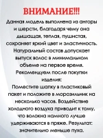 шапка зимняя вязаная ангора с пайетками